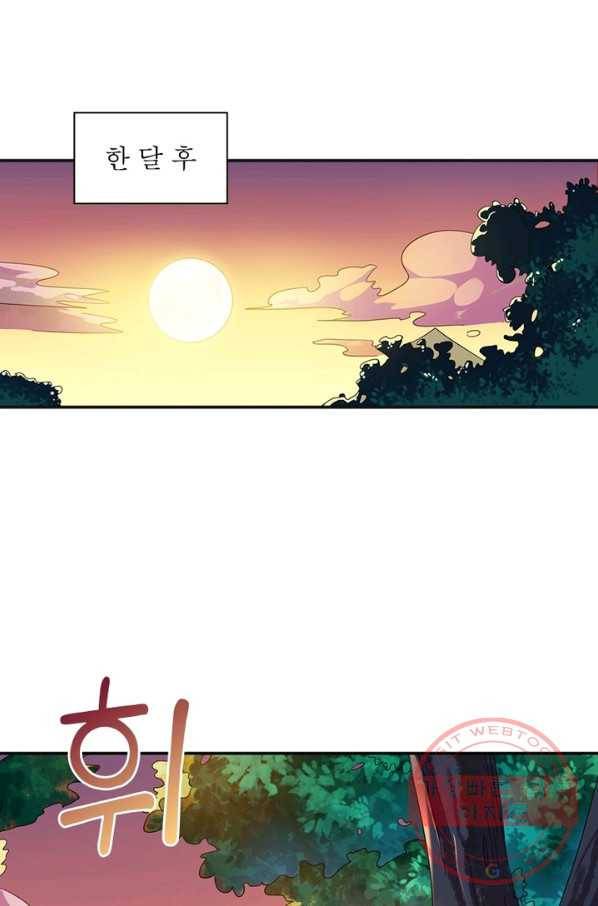 전승지존 5화 50