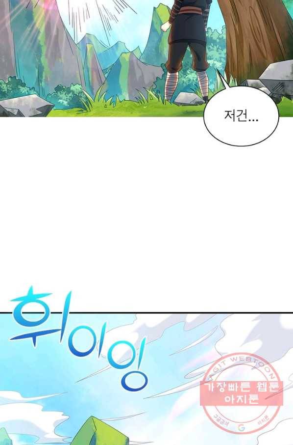 전승지존 5화 59