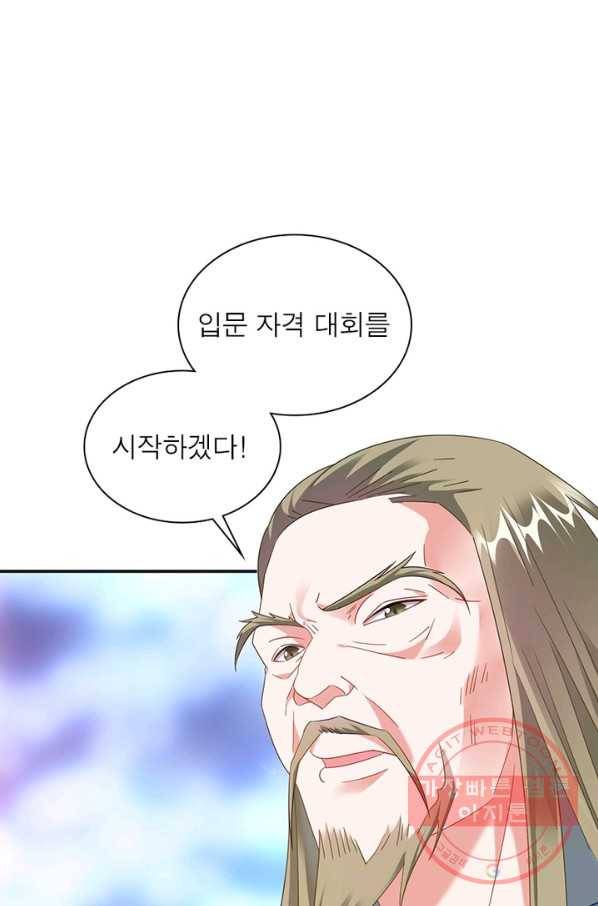 전승지존 5화 61