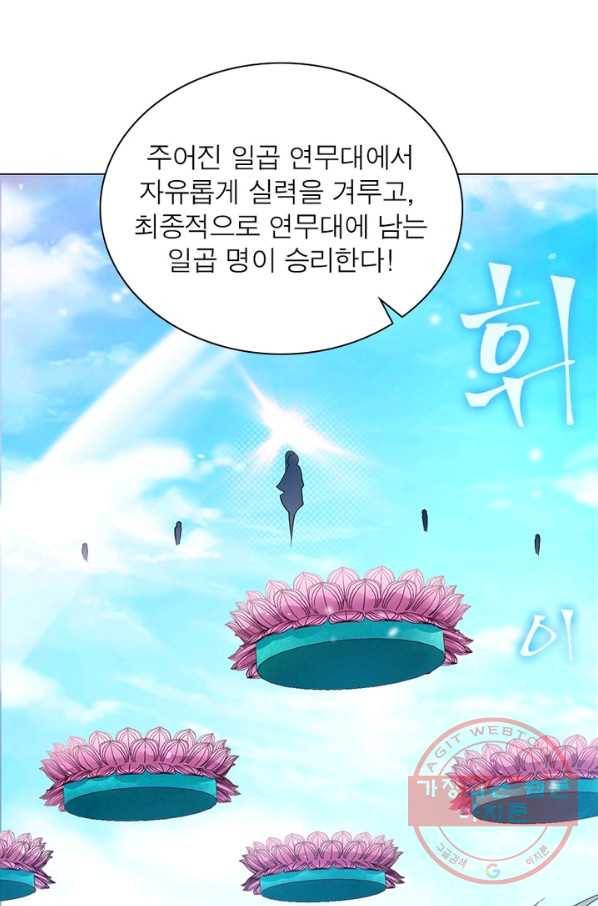 전승지존 5화 64