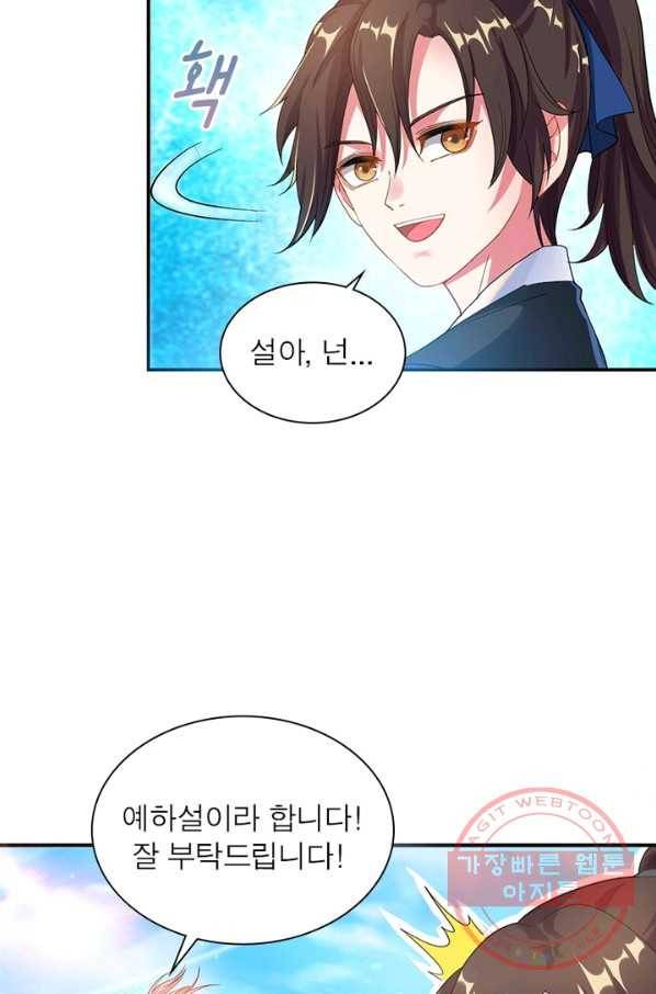 전승지존 5화 66