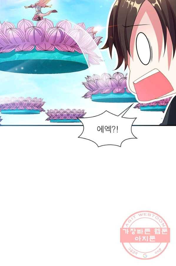 전승지존 5화 67