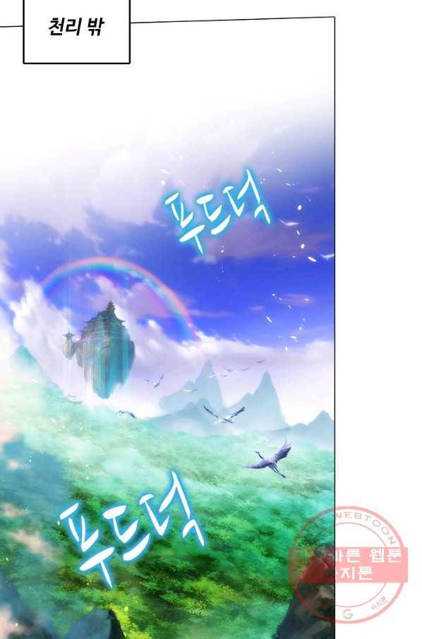 랑환서원 101화 3