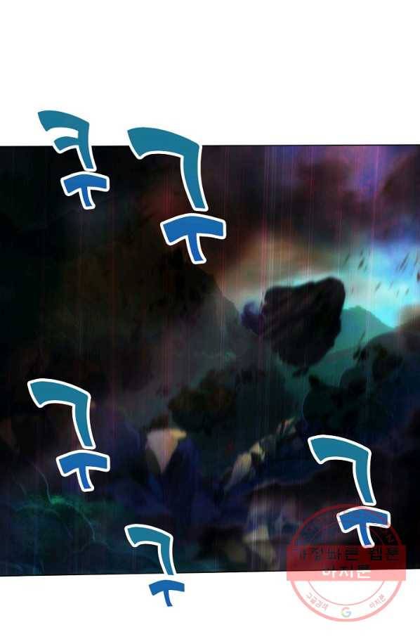 랑환서원 101화 6