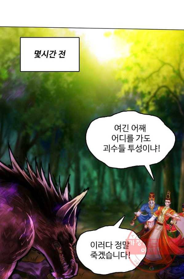 랑환서원 101화 10