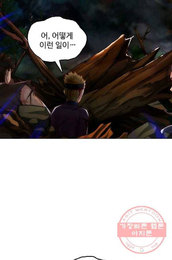 랑환서원 101화 12
