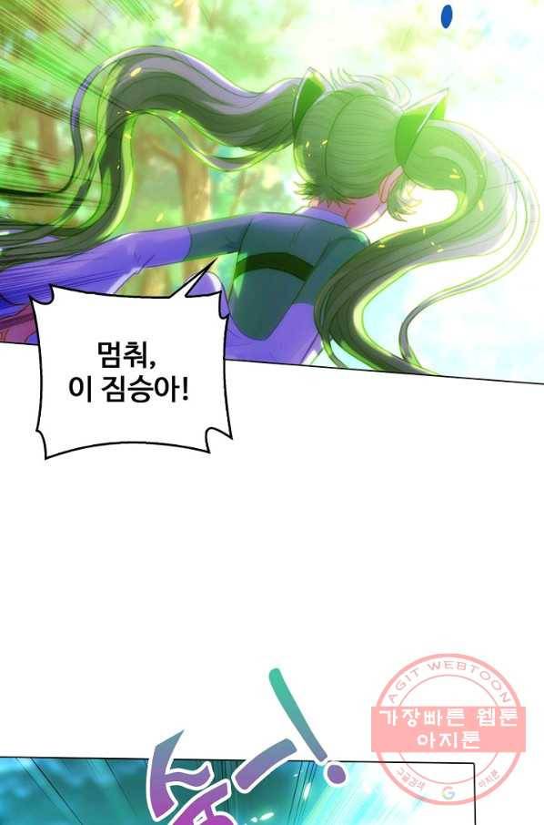 랑환서원 101화 17