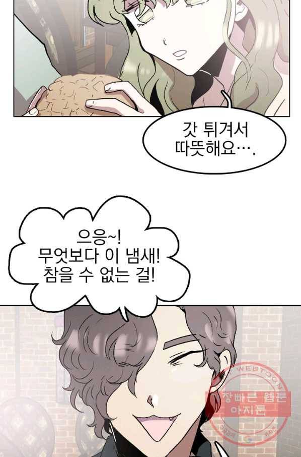 경성빵집 35화 5