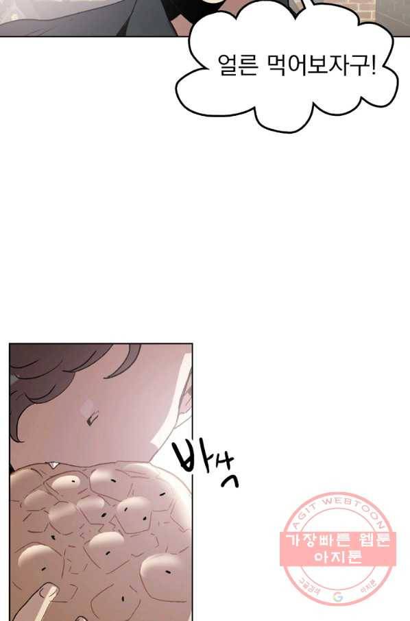 경성빵집 35화 6
