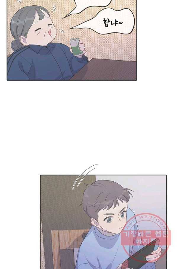 신사의 조건 - 87화 3