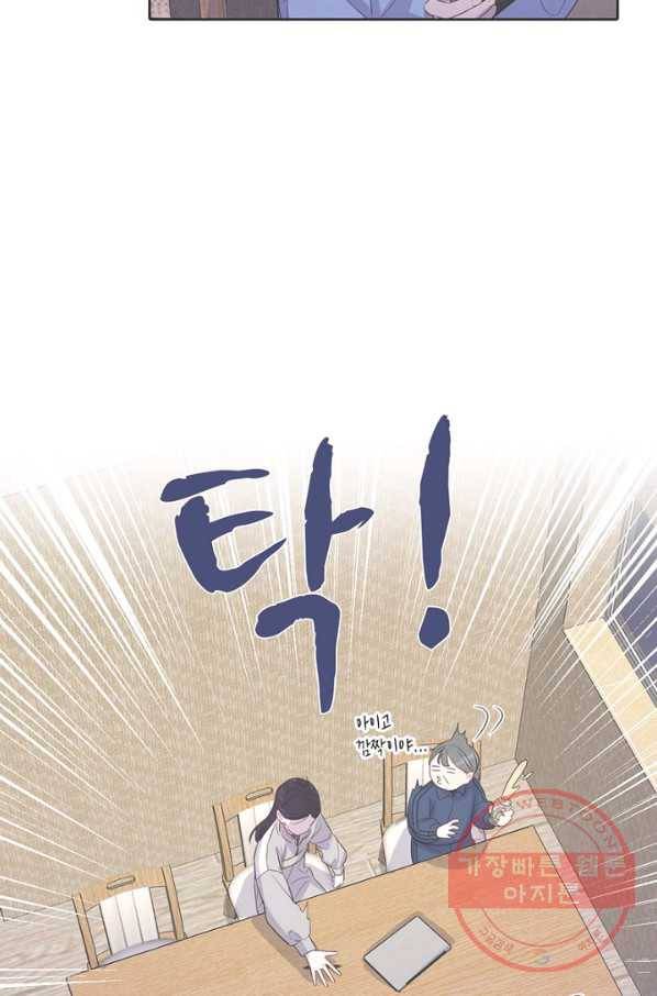 신사의 조건 - 87화 4