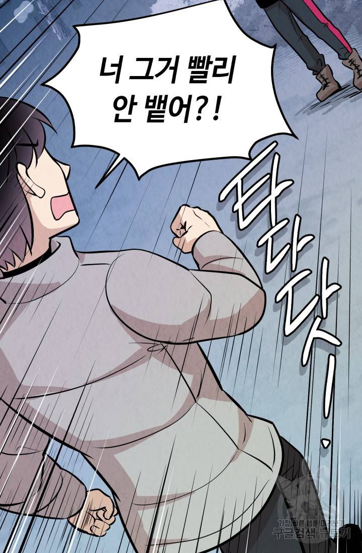 당골의 신부 99화 4
