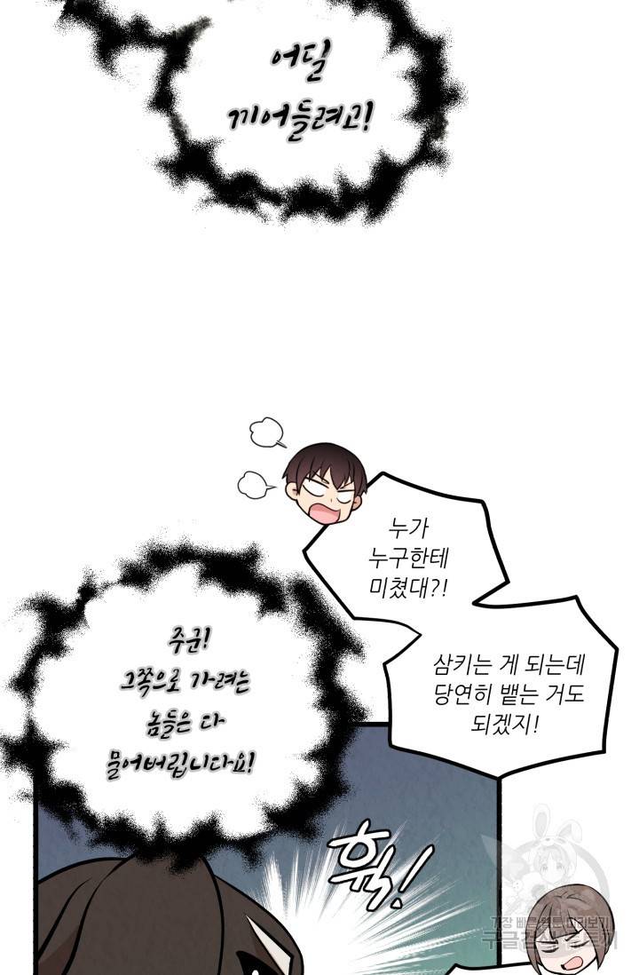당골의 신부 99화 15