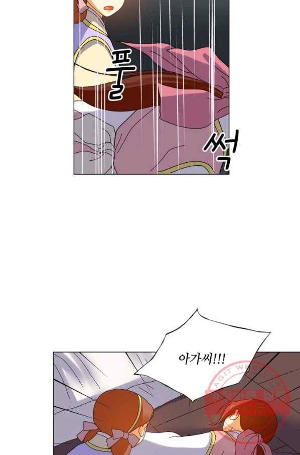 수명사 85화 6