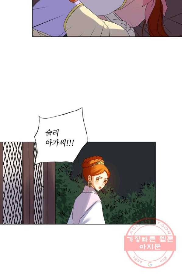 수명사 85화 7