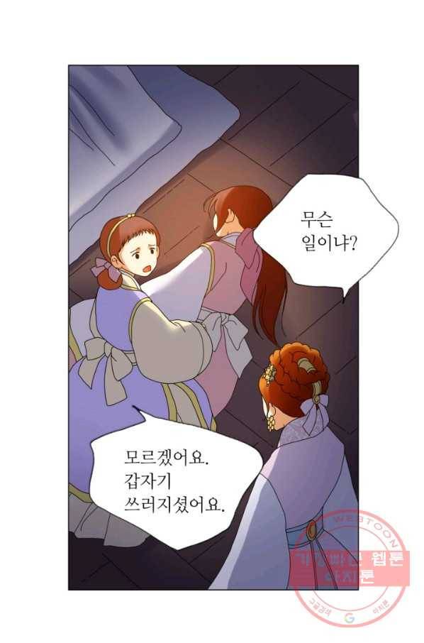 수명사 85화 10