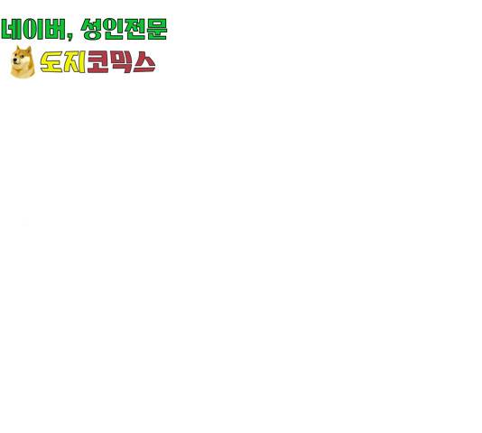 불편한 관계 29화 1