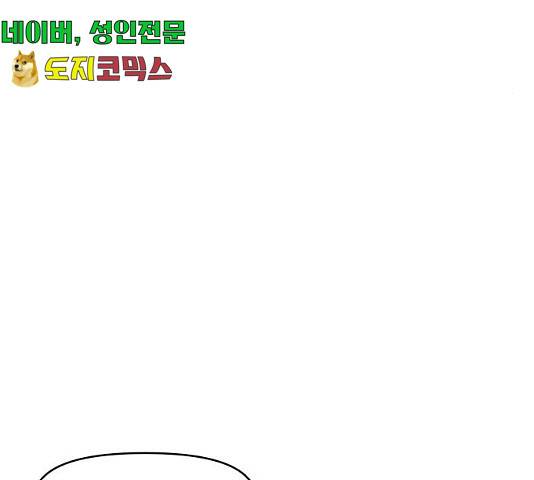 불편한 관계 29화 25
