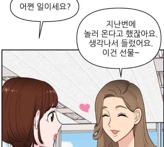 불편한 관계 29화 26