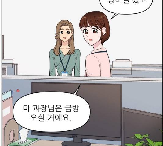 불편한 관계 29화 33