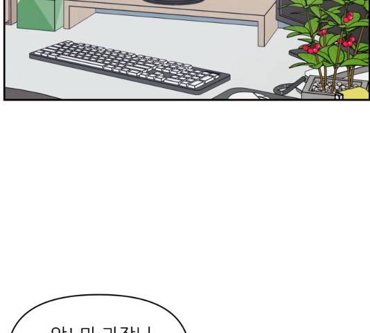 불편한 관계 29화 34