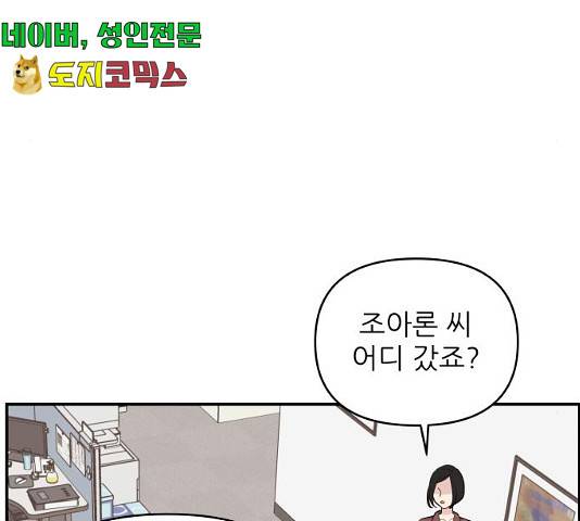 불편한 관계 29화 41