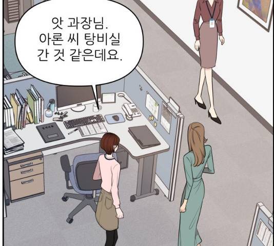 불편한 관계 29화 42
