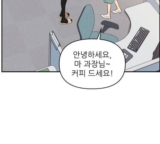 불편한 관계 29화 43
