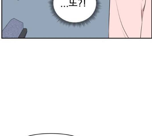 불편한 관계 29화 46