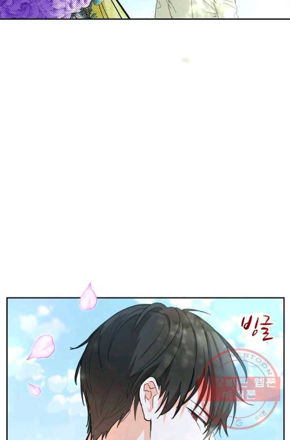 아기 황후님 38화 16