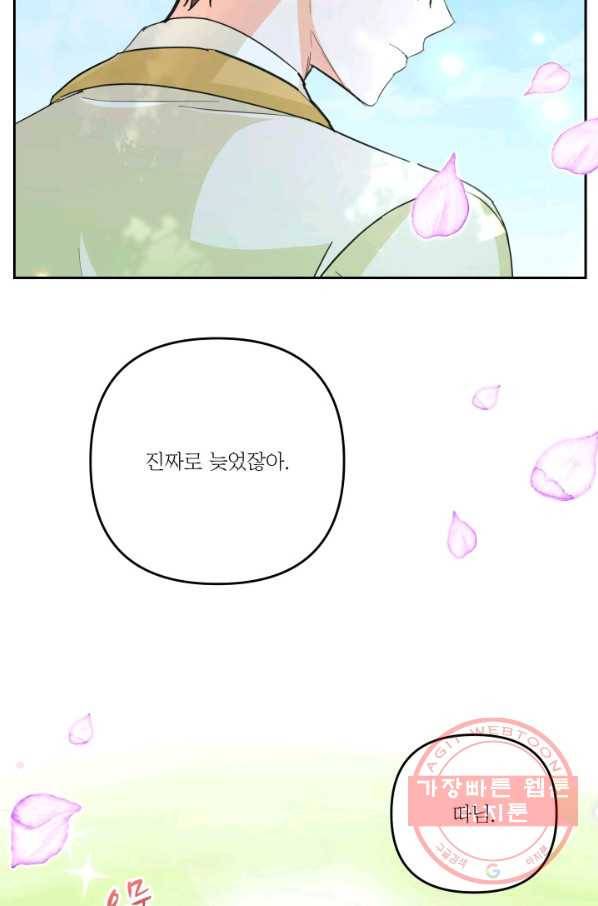 아기 황후님 38화 17