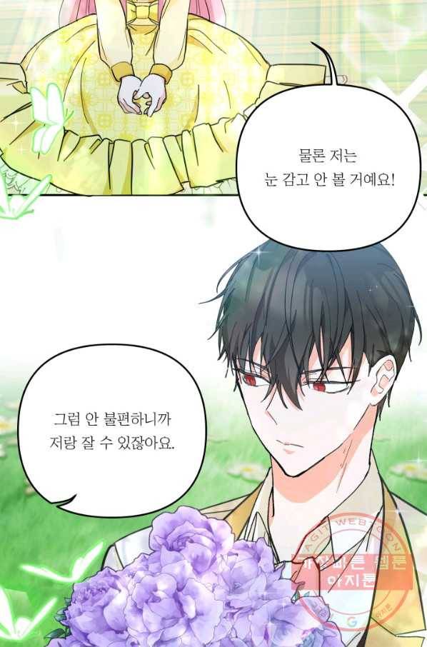 아기 황후님 38화 30