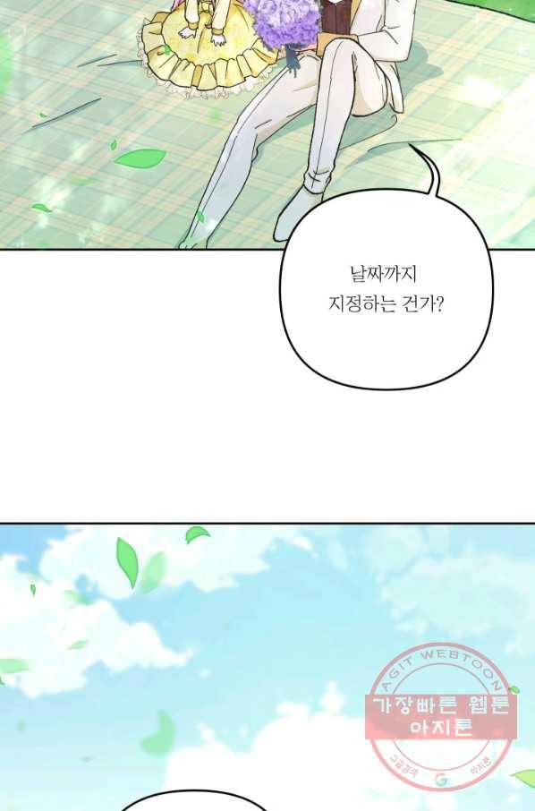 아기 황후님 38화 39