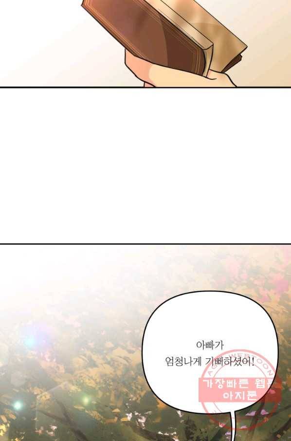 아기 황후님 38화 53