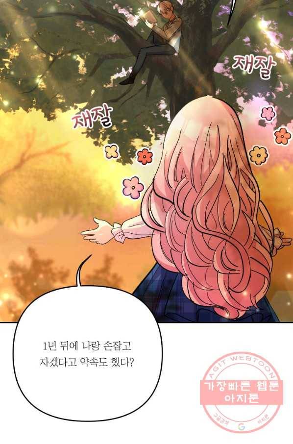아기 황후님 38화 54