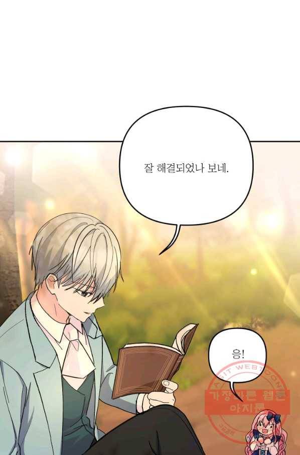 아기 황후님 38화 55