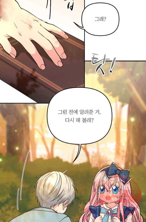아기 황후님 38화 57