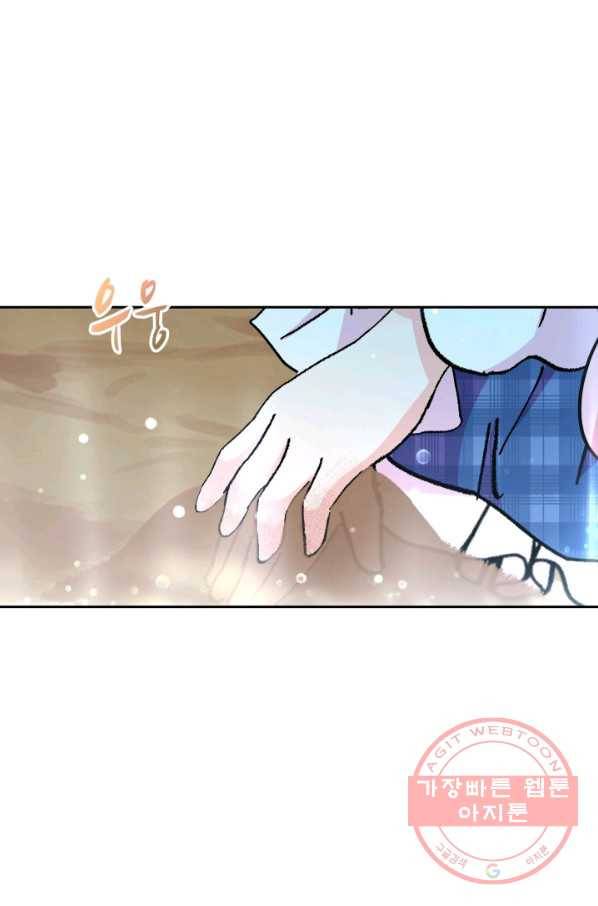 아기 황후님 38화 62