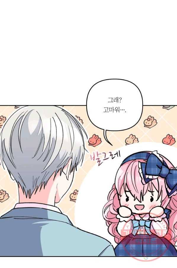아기 황후님 38화 69
