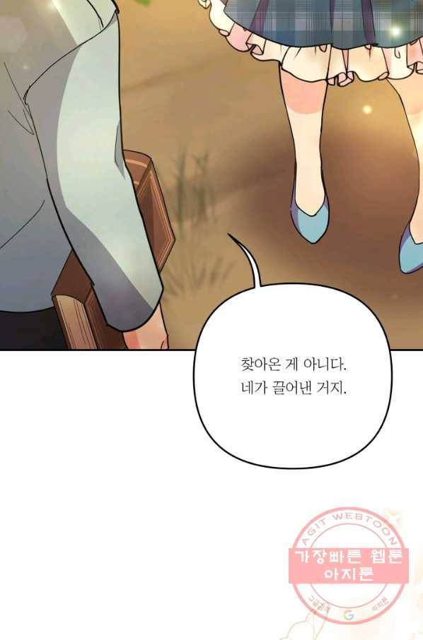 아기 황후님 38화 75