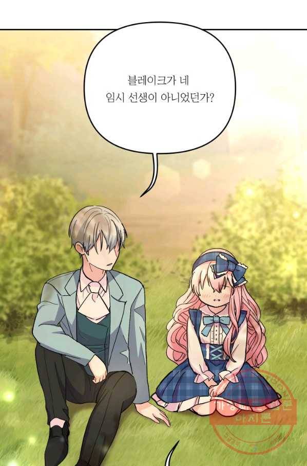 아기 황후님 38화 82