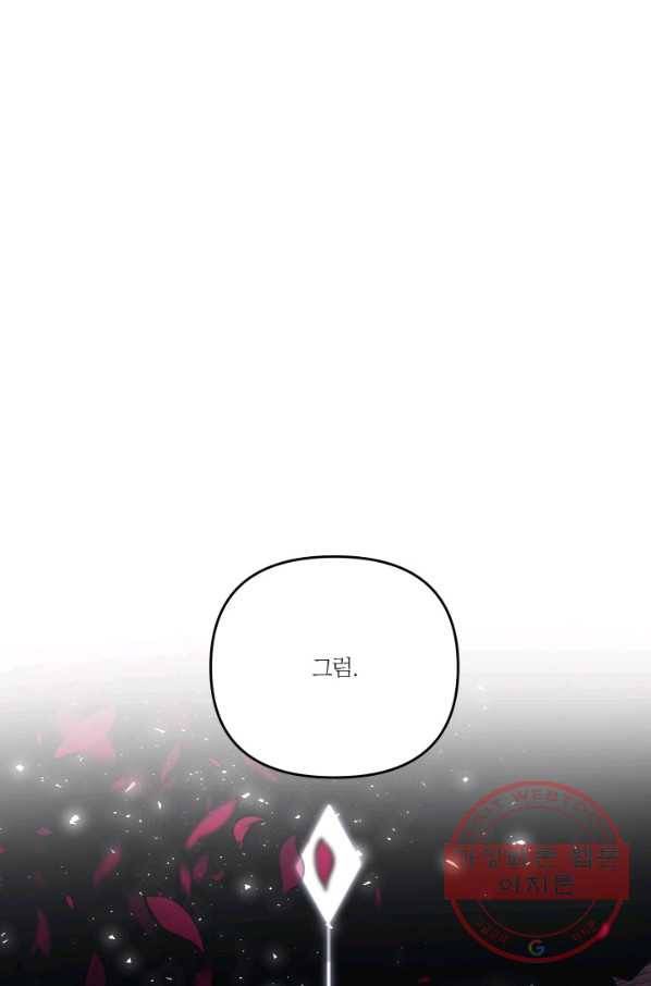 아기 황후님 38화 88