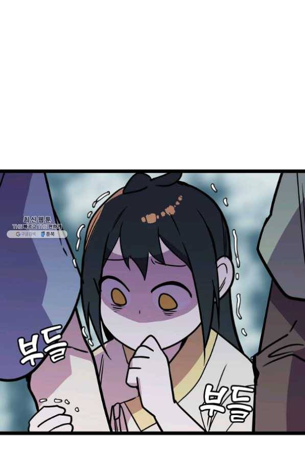 절대무신 60화 1