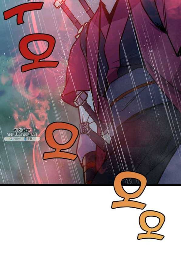 절대무신 60화 4