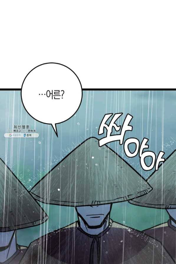 절대무신 60화 5