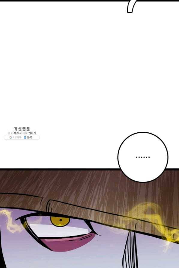 절대무신 60화 10
