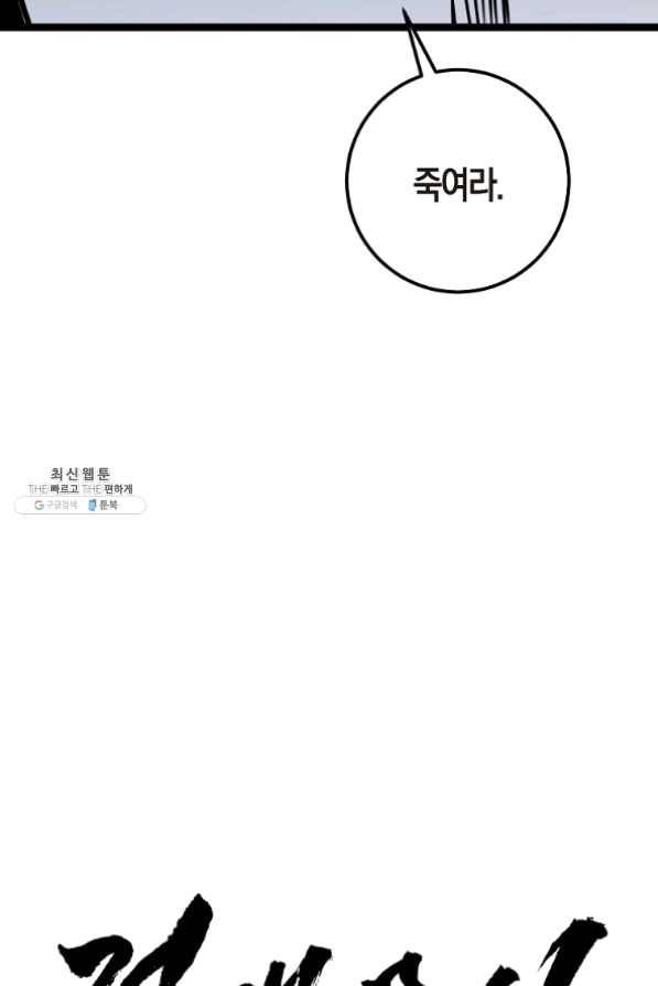 절대무신 60화 11