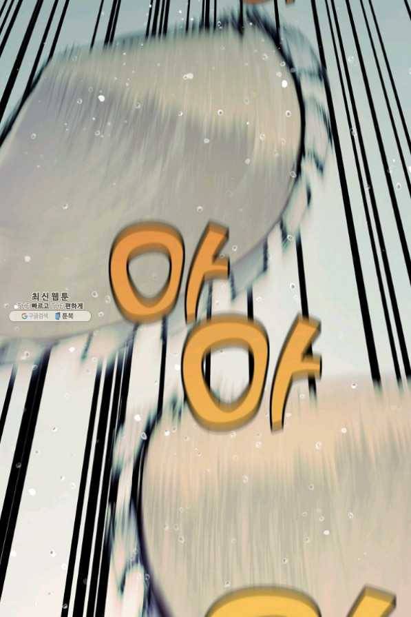절대무신 60화 15