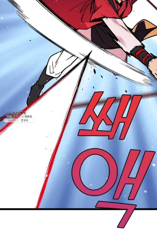 절대무신 60화 17