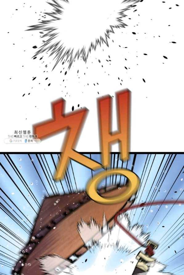 절대무신 60화 20